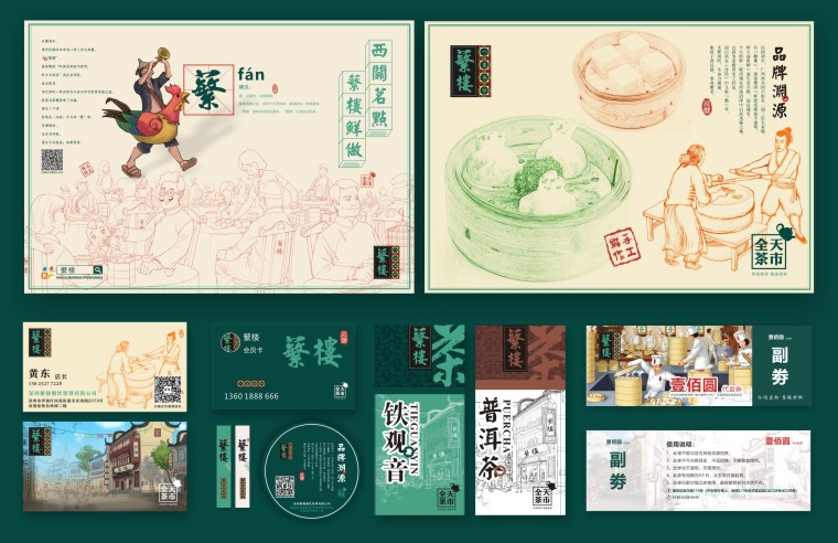 餐飲行業如何打造節日餐飲熱點-5