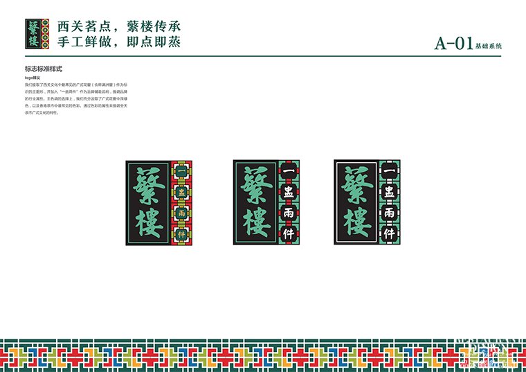 深圳餐飲全案設(shè)計(jì)時(shí)，應(yīng)該注意哪些問題和細(xì)節(jié)-2